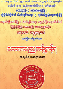 သဘောသုညတ 