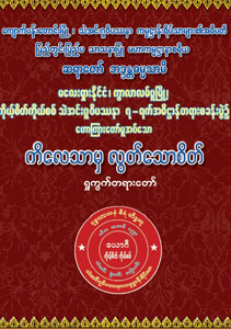 ကိလေသာမှလွတ်သောစိတ်