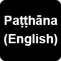 Paṭṭhāna (English)